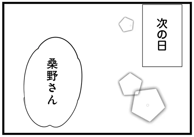 「まずは私に聞くのが筋でしょ‼」 産休明け社員の言動にマウント女子が激怒／今日もワタシが一番カワイイ 13202980.webp