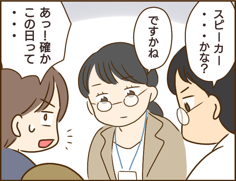 「やっぱり」脅し、虐待偽装...義母・義姉の「許せない所業」／家族を乗っ取る義姉と戦った話【傑作選】 04.png