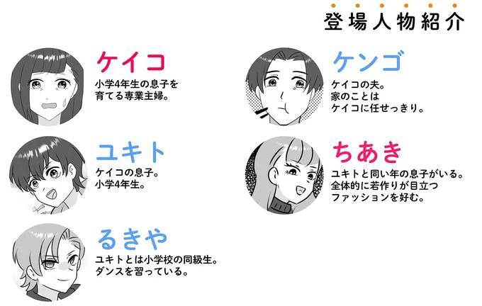 息子のSNS被害を学校に相談。しかし教頭の時代錯誤ぶりにめまいが...／息子をTikTo○で見つけて大事件になった話 13228261.webp