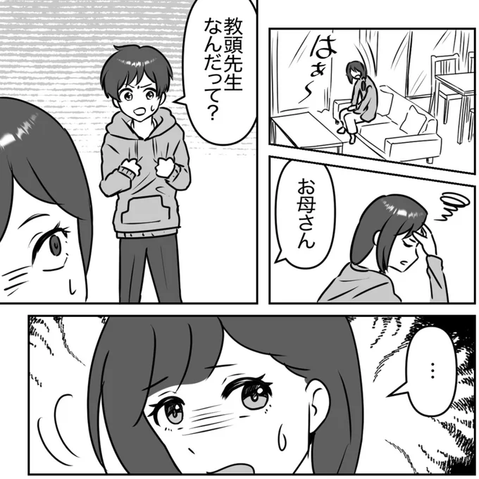 恥ずかしそうに踊らされる女の子も。子どものSNS被害は増える一方だが...／息子をTikTo○で見つけて大事件になった話 13228274.webp