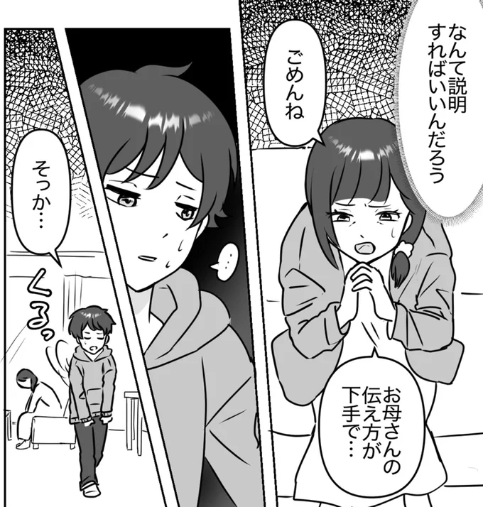 恥ずかしそうに踊らされる女の子も。子どものSNS被害は増える一方だが...／息子をTikTo○で見つけて大事件になった話 13228275.webp