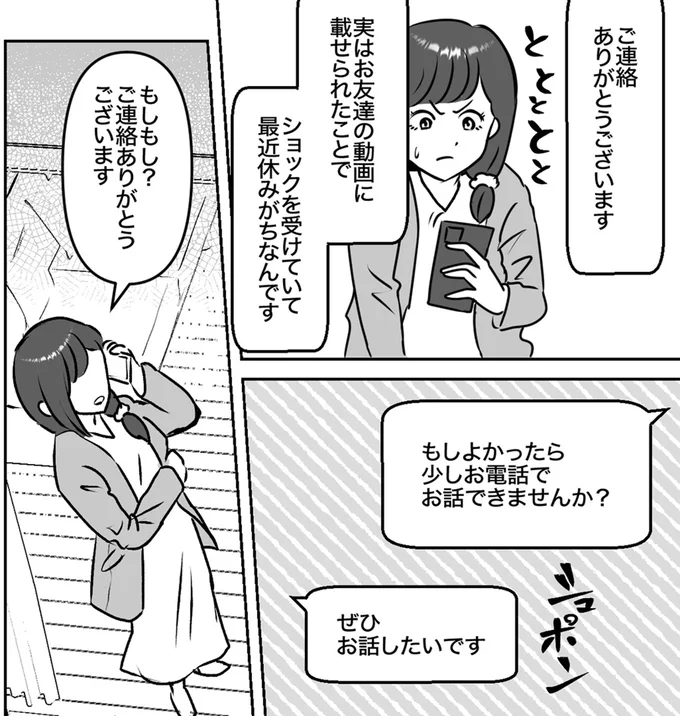 「うちの子も無理やり...」SNS被害を受けた同級生の親の告白／息子をTikTo○で見つけて大事件になった話 13228287.webp