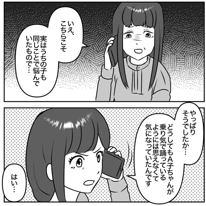 「うちの子も無理やり...」SNS被害を受けた同級生の親の告白／息子をTikTo○で見つけて大事件になった話 13228288.webp