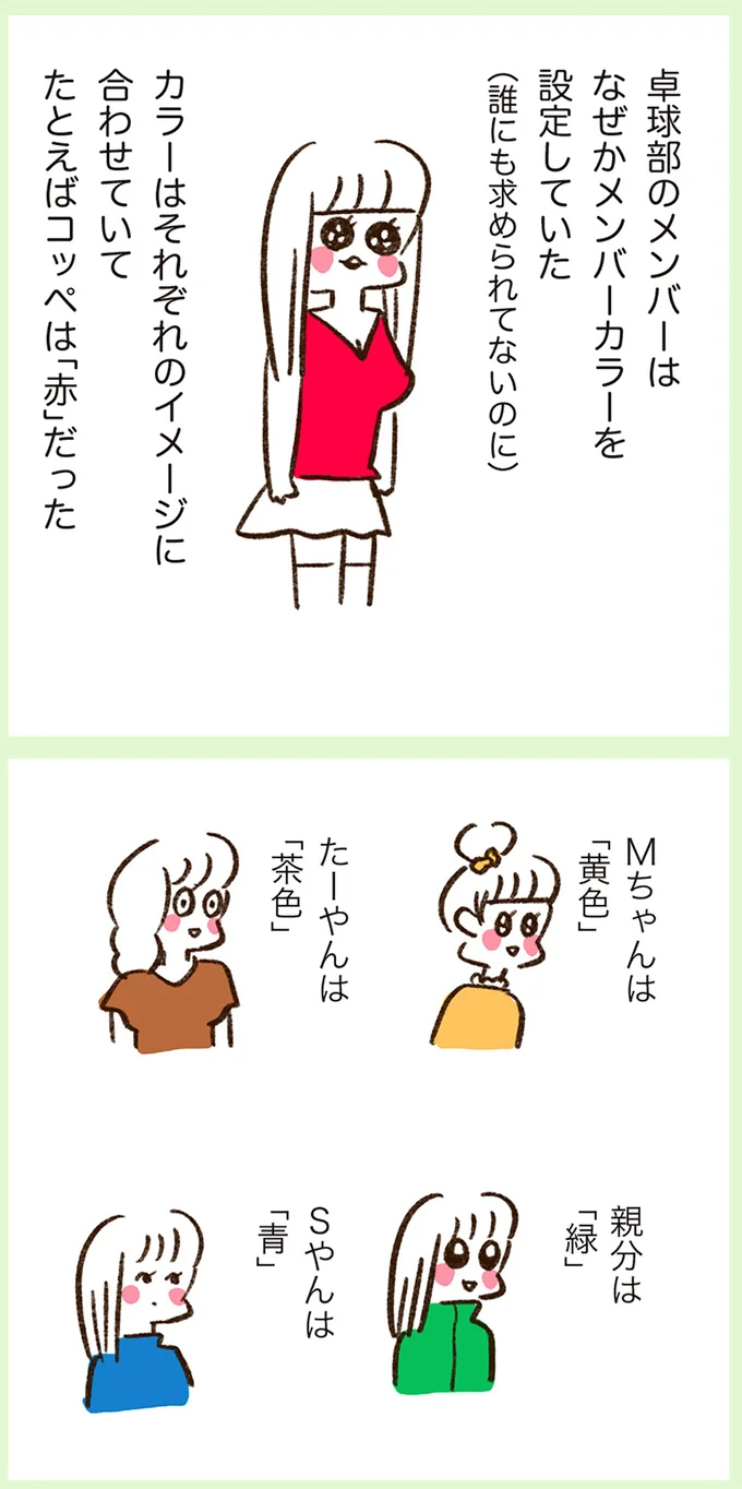 いつでもどこでも寝る友人。顔に落書きされてもお礼を言った理由は...／うちらはマブダチseason2 13239384.webp