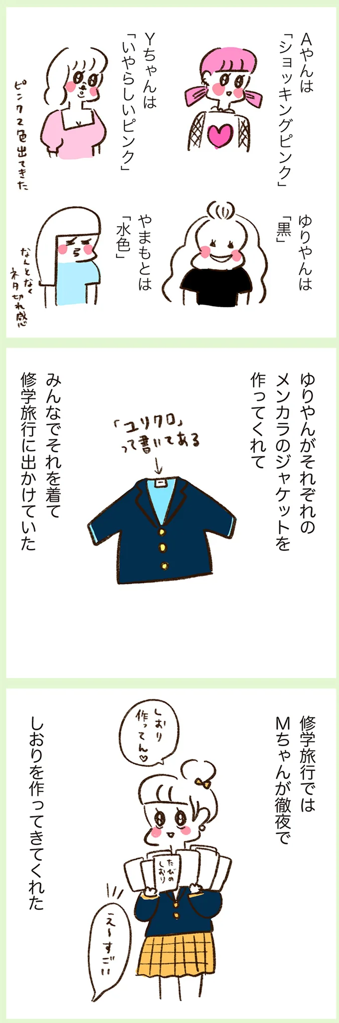 いつでもどこでも寝る友人。顔に落書きされてもお礼を言った理由は...／うちらはマブダチseason2 13239385.webp