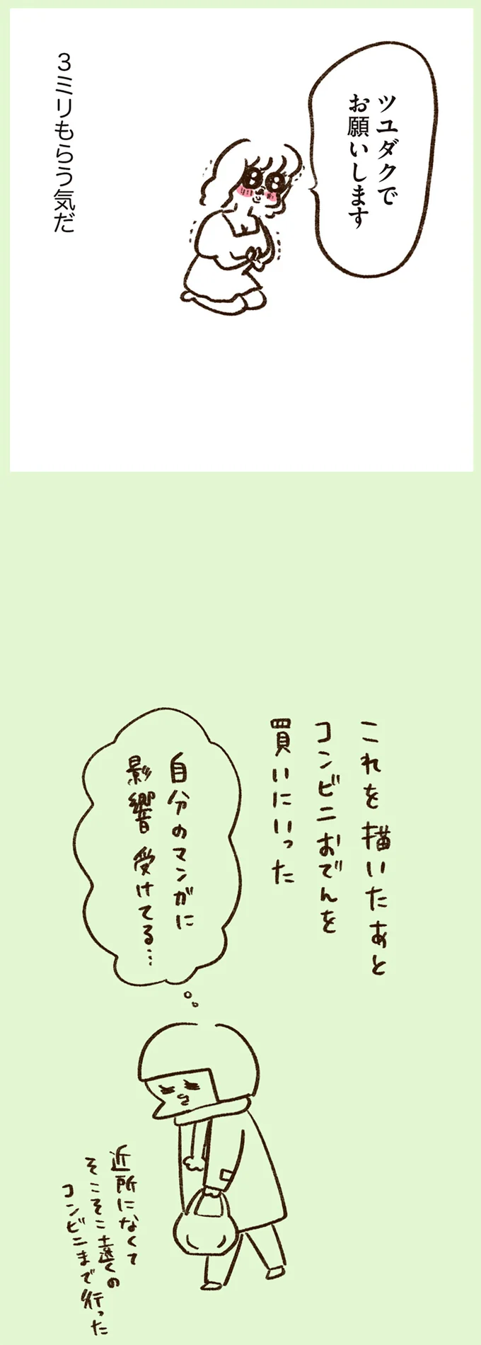 幸せ泣きの結婚式。花嫁の私が入場した目に飛びこんできたのは...／うちらはマブダチseason2 13239431.webp