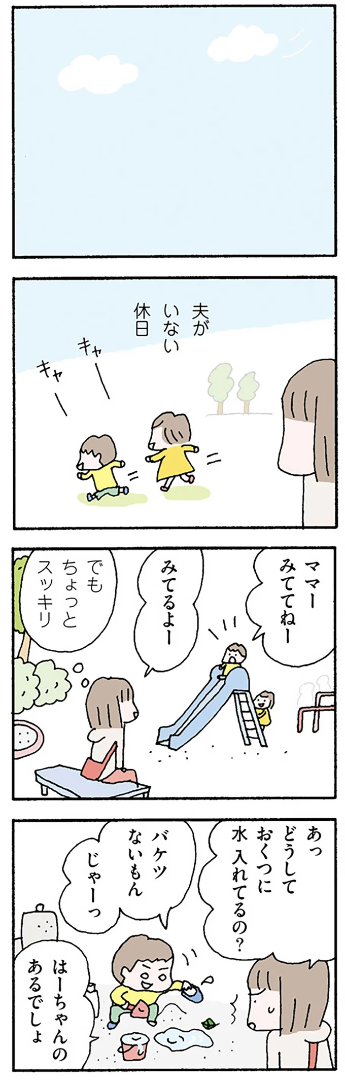 「おまえって化粧してる？」夫の態度に異変が...誰かと比べてる？／離婚してもいいですか？ 翔子の場合 13251279.webp