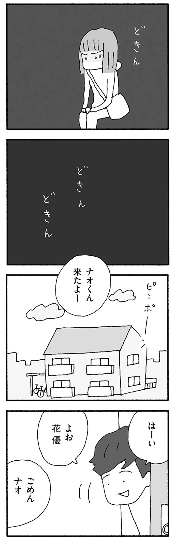 許さない！ 休日出勤のはずの夫の車が見知らぬアパートに...／離婚してもいいですか？ 翔子の場合 13252859.webp