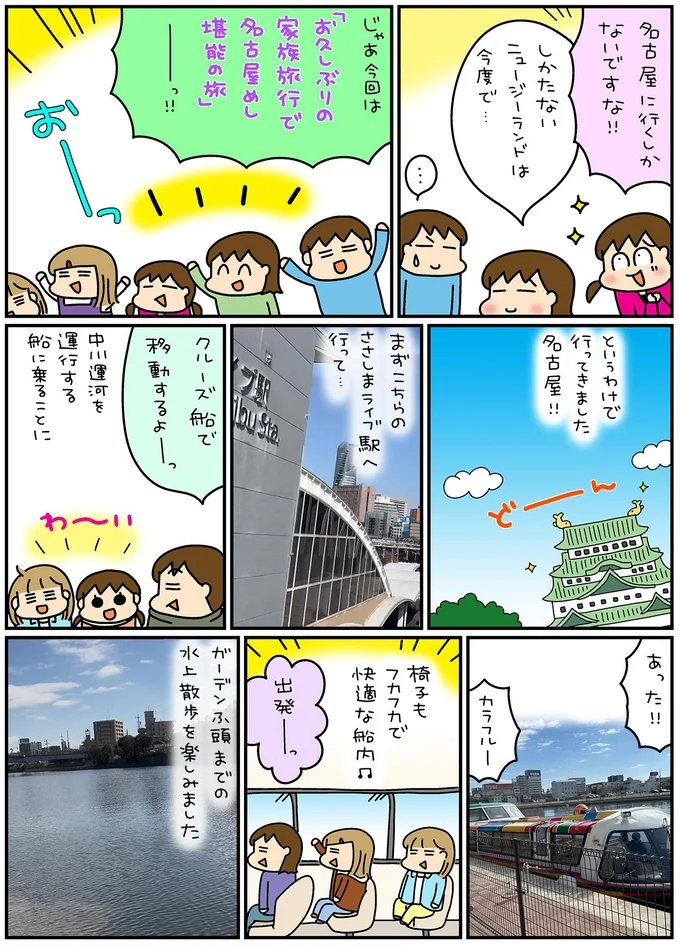『松本ぷりっつの夫婦漫才旅 ときどき３姉妹』4～6 13254456.webp