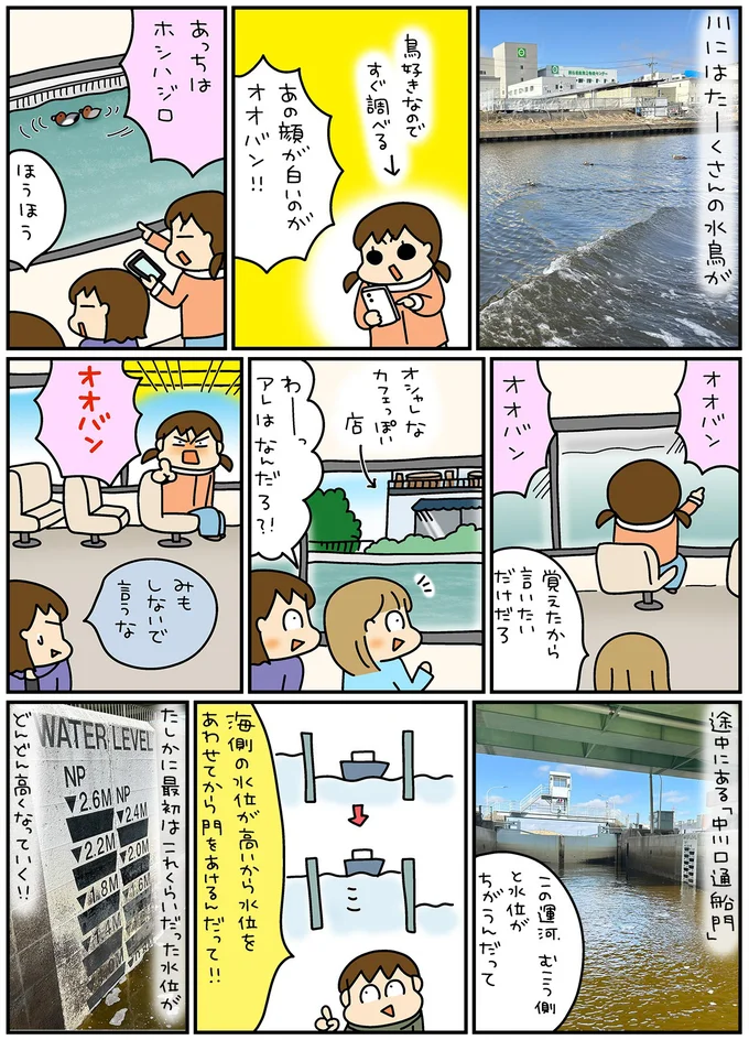 『松本ぷりっつの夫婦漫才旅 ときどき３姉妹』4～6 13254457.webp