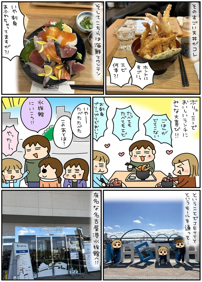 『松本ぷりっつの夫婦漫才旅 ときどき３姉妹』4～6 13254459.webp
