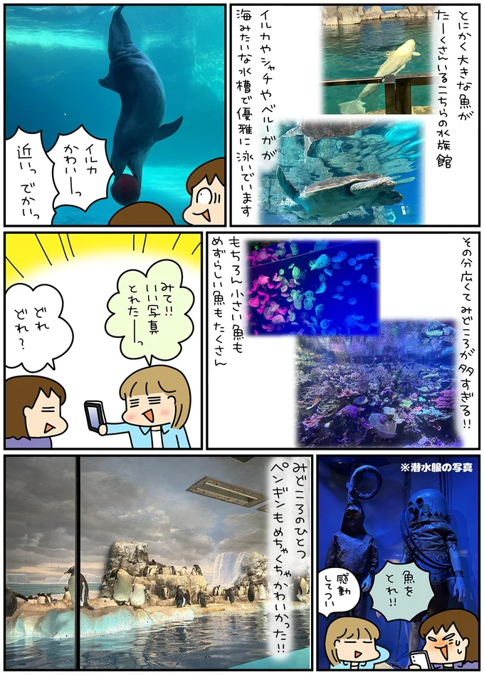 『松本ぷりっつの夫婦漫才旅 ときどき３姉妹』4～6 13254460.webp