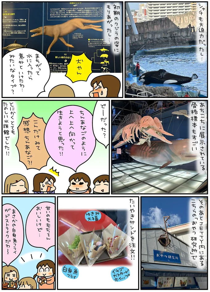 『松本ぷりっつの夫婦漫才旅 ときどき３姉妹』4～6 13254461.webp