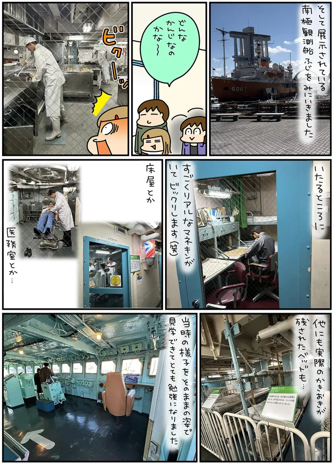 『松本ぷりっつの夫婦漫才旅 ときどき３姉妹』4～6 13254462.webp