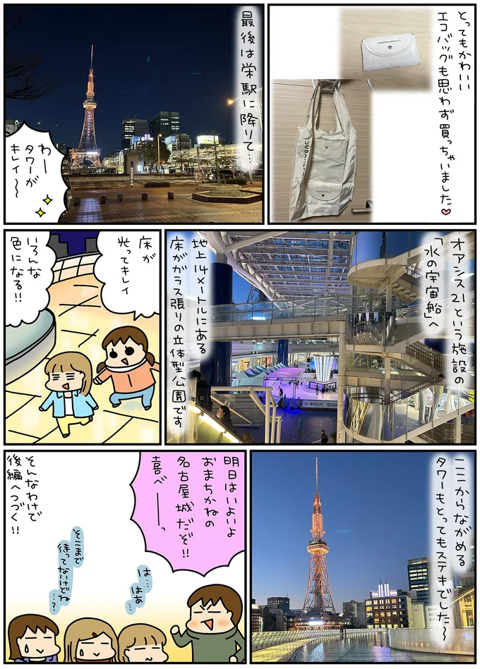『松本ぷりっつの夫婦漫才旅 ときどき３姉妹』4～6 13254464.webp