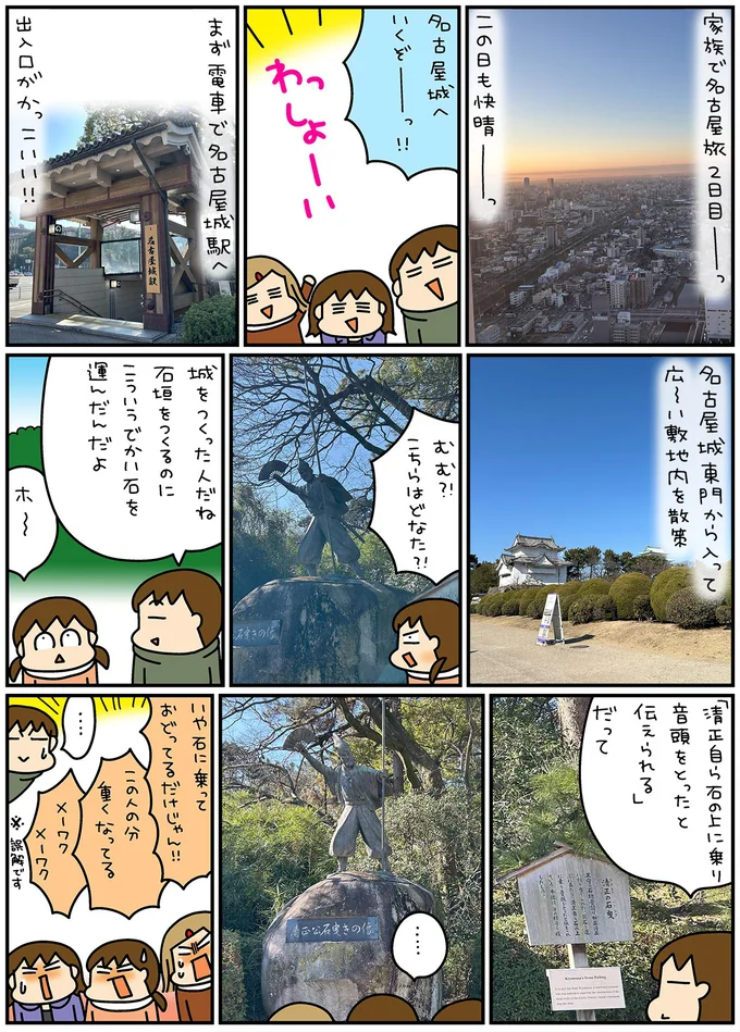 金箔ソフト、絶品みそかつ、わらびもち...家族旅行で名古屋めし堪能/松本ぷりっつの夫婦漫才旅 ときどき3姉妹6 13254602.webp