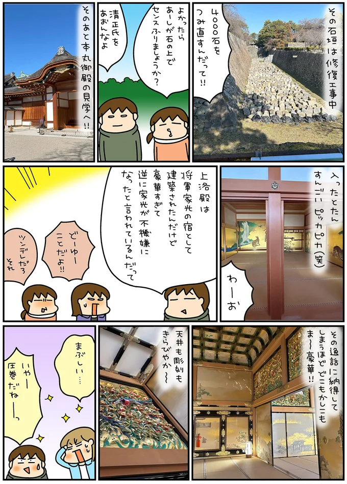 『松本ぷりっつの夫婦漫才旅 ときどき３姉妹』4～6 13254603.webp