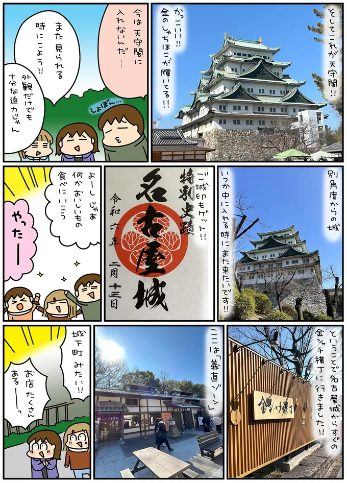 『松本ぷりっつの夫婦漫才旅 ときどき３姉妹』4～6 13254604.webp
