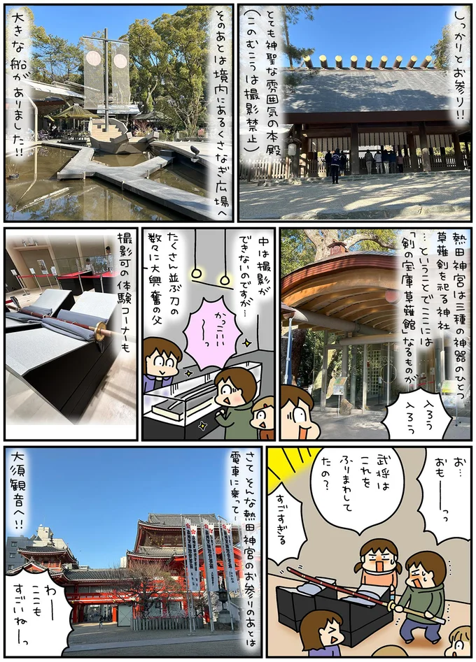 『松本ぷりっつの夫婦漫才旅 ときどき３姉妹』4～6 13254607.webp