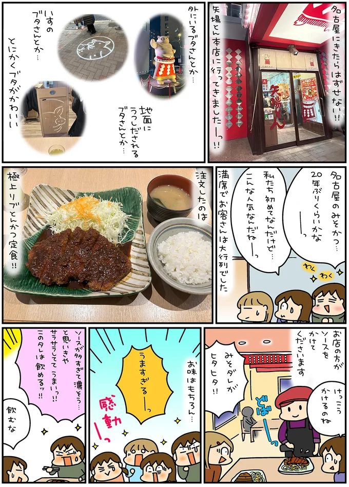 『松本ぷりっつの夫婦漫才旅 ときどき３姉妹』4～6 13254610.webp