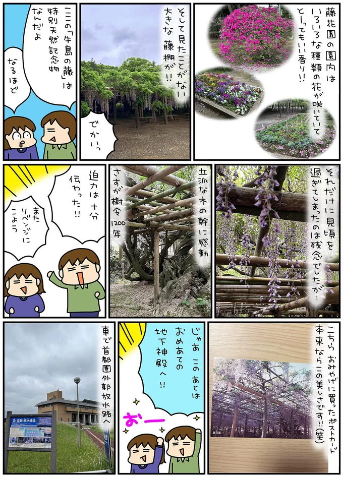 『松本ぷりっつの夫婦漫才旅 ときどき３姉妹』4～6 13265813.webp