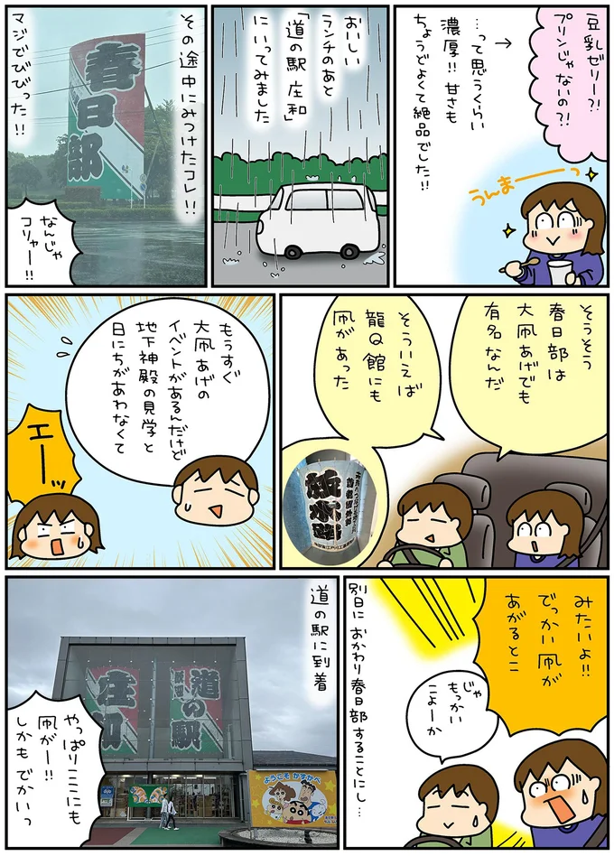 『松本ぷりっつの夫婦漫才旅 ときどき３姉妹』4～6 13265817.webp