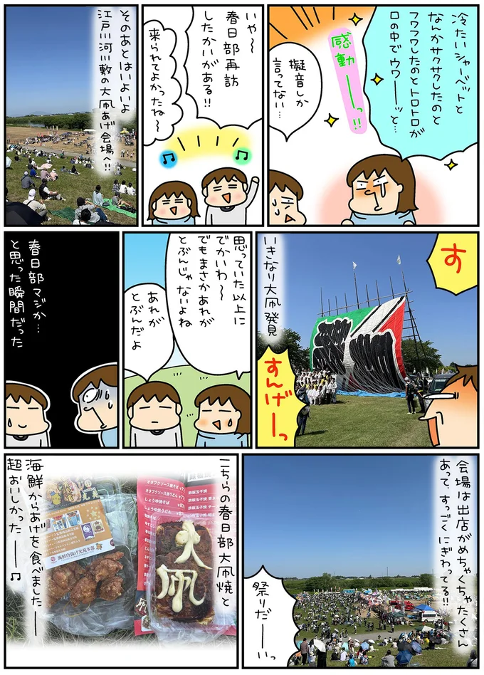 『松本ぷりっつの夫婦漫才旅 ときどき３姉妹』4～6 13265821.webp