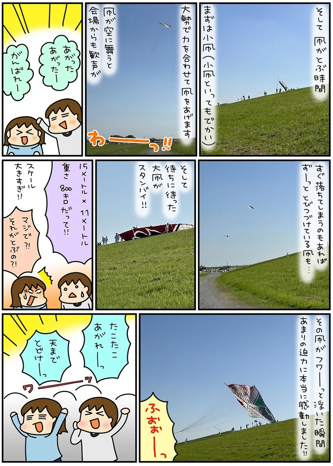 『松本ぷりっつの夫婦漫才旅 ときどき３姉妹』4～6 13265822.webp