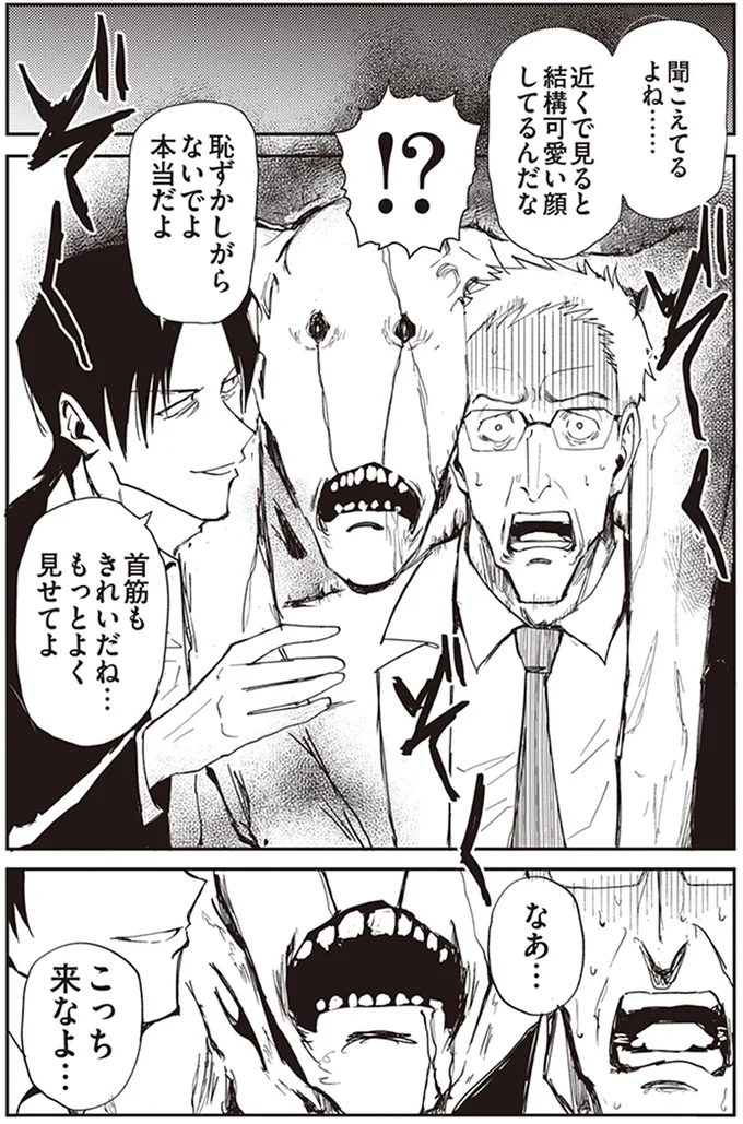 「聞こえてるよね...」。声フェチの霊が独占欲をこじらせて悪霊化!?／100％除霊する男 13267086.webp