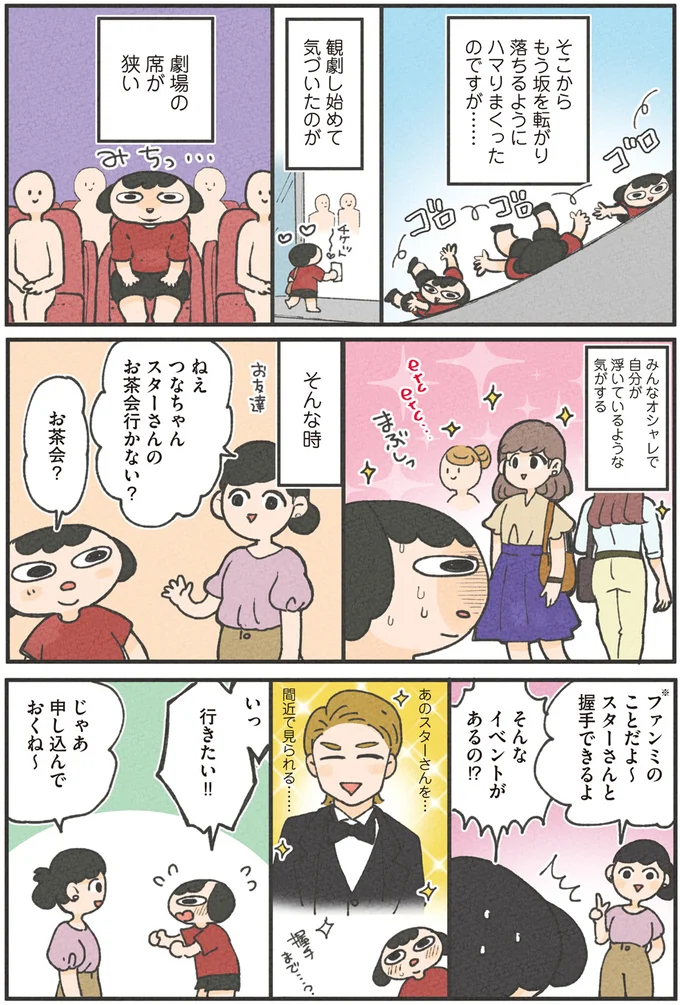 『食べるのを1回も我慢せずに30キロ痩せました！』 13268387.webp