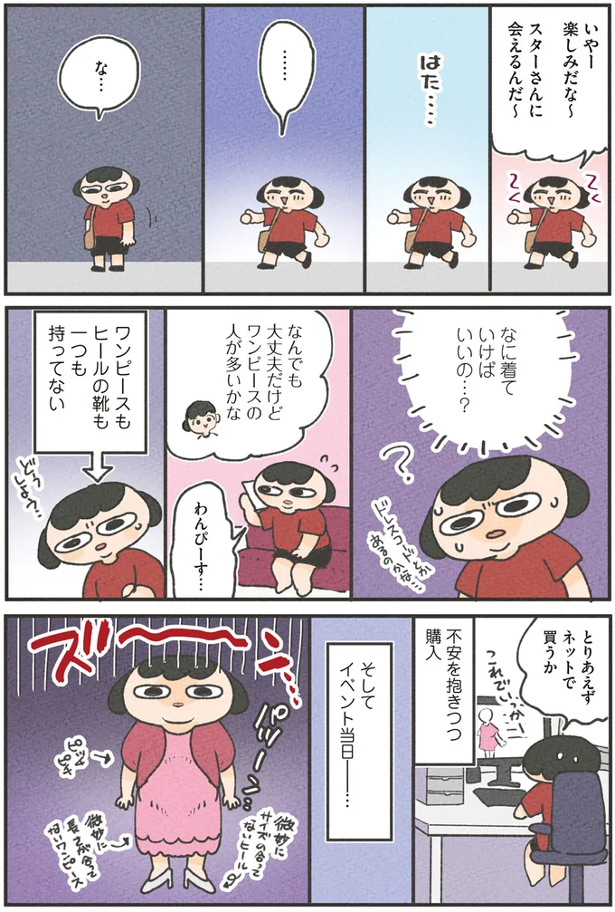 『食べるのを1回も我慢せずに30キロ痩せました！』 13268388.webp