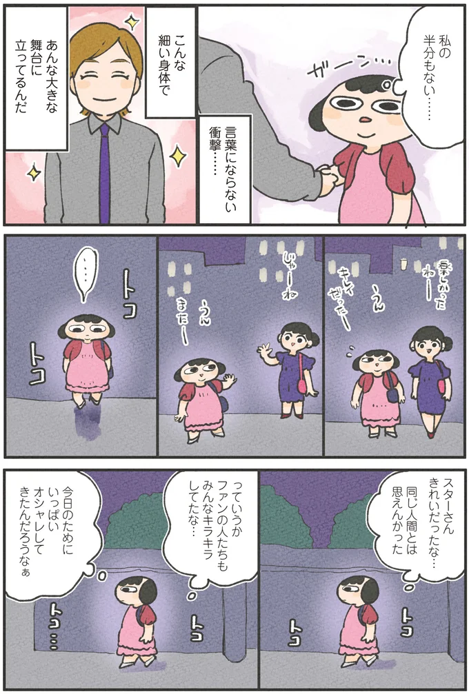 『食べるのを1回も我慢せずに30キロ痩せました！』 13268390.webp