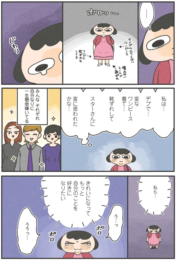 『食べるのを1回も我慢せずに30キロ痩せました！』 13268391.webp