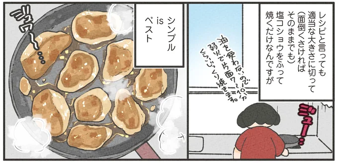 安い・おいしい・低カロリー・高たんぱく！ 優秀ダイエット食材「鶏むね肉」／食べるのを1回も我慢せずに30キロ痩せました！