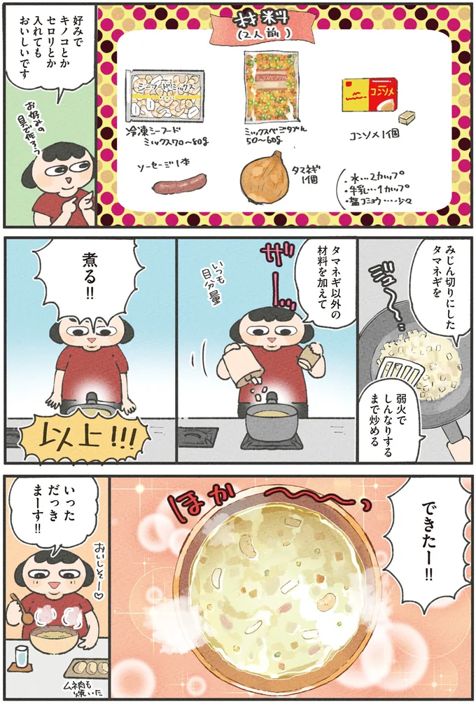 『食べるのを1回も我慢せずに30キロ痩せました！』 13268468.webp