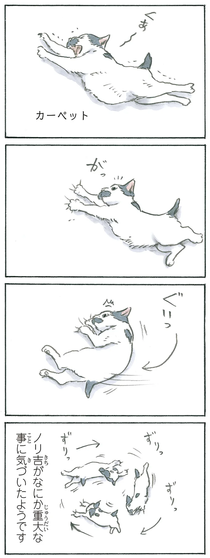 『拾い猫のモチャ1～8』 13275018.webp