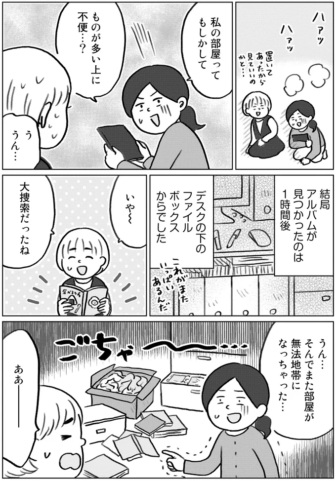 ヒィ...ものがあふれる部屋に恐怖する友人。一撃でバレた惨状の原因とは／みるみる部屋が片付きました 13276383.webp