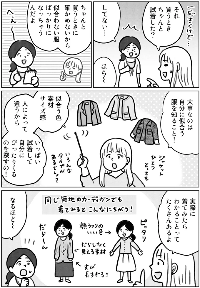 山ほどある「着てないけど好きな服」の減らし方。集めすぎ女子の解決法は／みるみる部屋が片付きました 13276429.webp