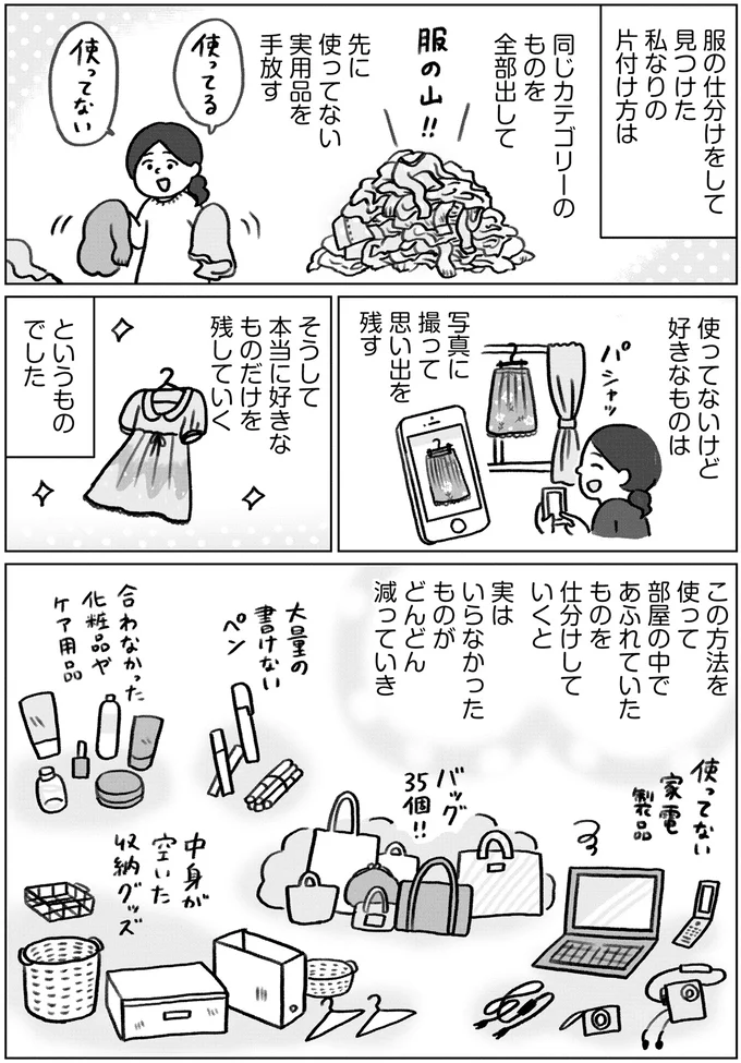 決壊寸前の本棚。集めすぎ女子が悩む「あんまり読んでない本」の手放し方／みるみる部屋が片付きました 13276467.webp