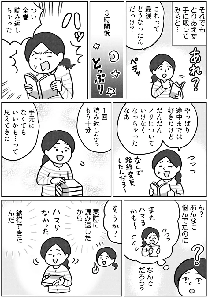 決壊寸前の本棚。集めすぎ女子が悩む「あんまり読んでない本」の手放し方／みるみる部屋が片付きました 13276471.webp