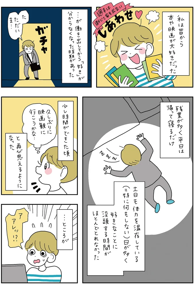 『がんばらなくても死なない』 13279143.webp