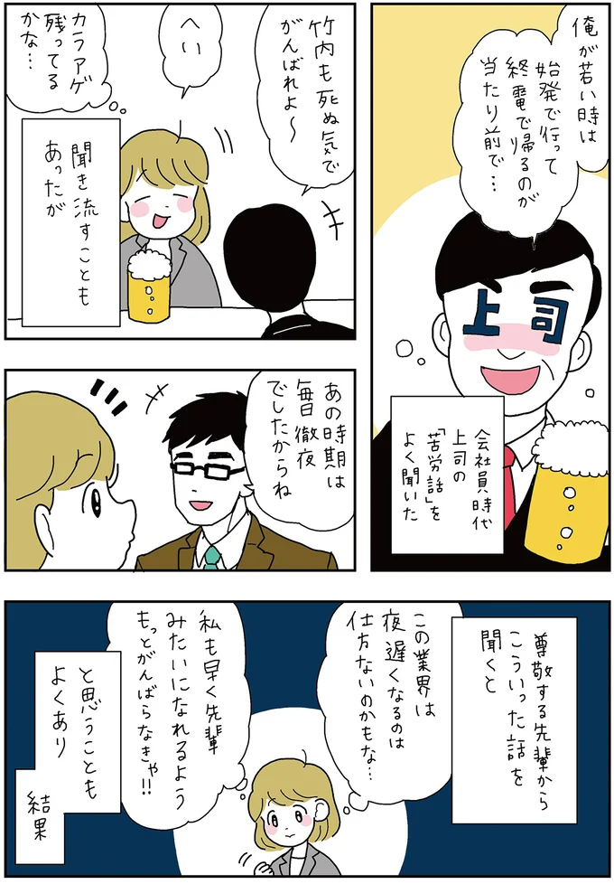 「みんな大変だったんだから私もがんばらなきゃ」を覆してくれた先輩の一言／がんばらなくても死なない 13279170.webp