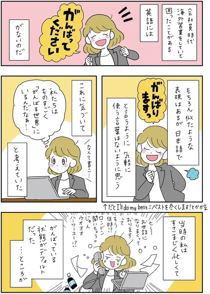 無理したり、自分を責めたり。「がんばる」をデフォルトにすると苦しいから...／がんばらなくても死なない 13279212.webp