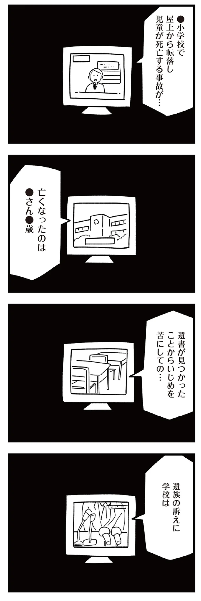 小5の娘の人間関係がよくわからない...。いじめとは関係ないと思っているけれど／娘がいじめをしていました 13289673.webp