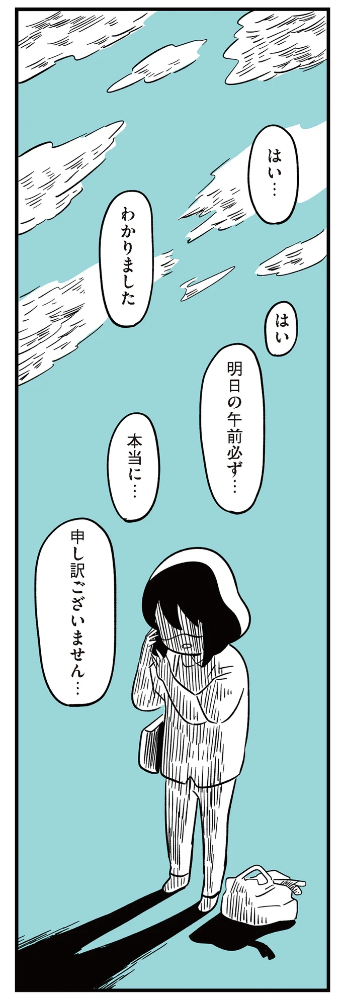 娘がいじめをしてる？ 聞いても「何もないよ」という我が子の表情は／娘がいじめをしていました 13293204.webp