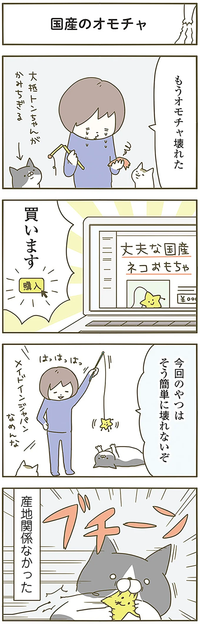 『うちの猫がまた変なことしてる。』 13299117.webp