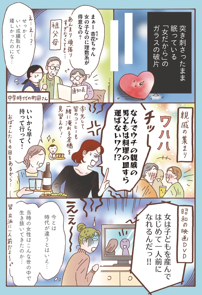 「女なのに」「女だから」の押しつけを「私だから」に塗り替える最強美女／メンタル強め美女白川さん 13303341.webp