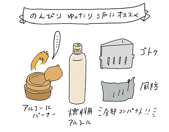 キャンプめしの必需品！ 初心者でも使いやすい便利な調理器具の選び方／ゆるっと始める キャンプ読本 13307759.webp