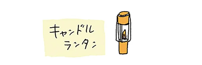 あると便利なキャンプグッズ。優先順位を知って増やしていこう／ゆるっと始める キャンプ読本 13307866.webp