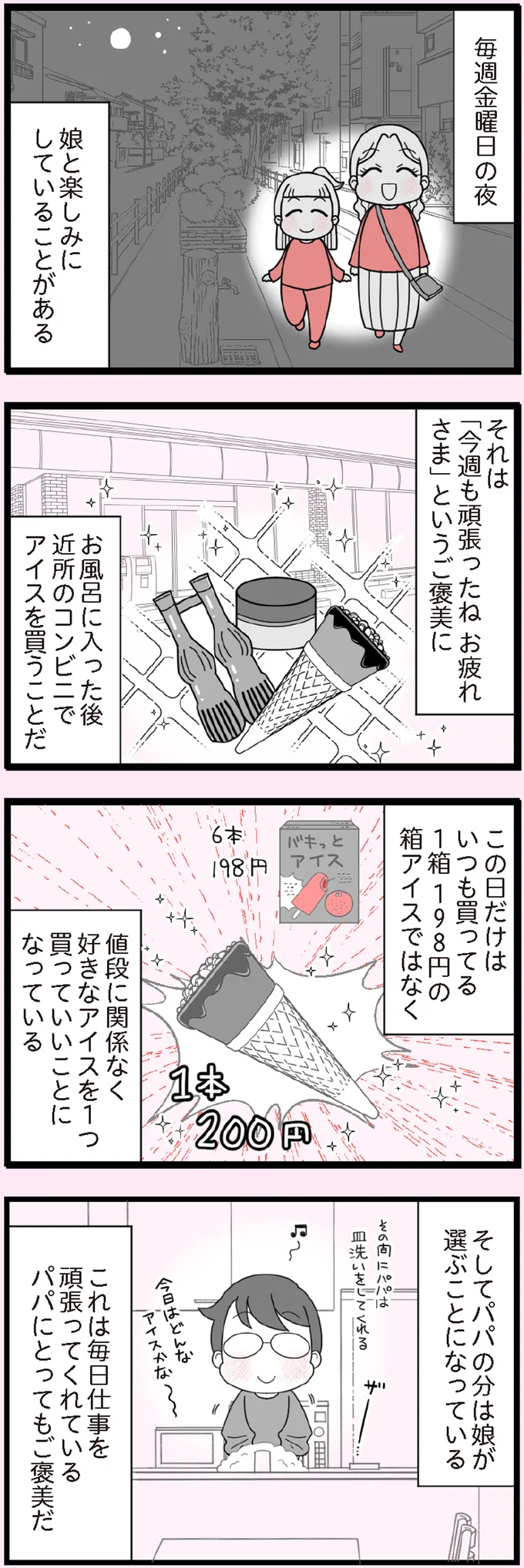 「はだしだった...」。金曜の夜、母娘の前を一人で走り去った小4娘の友だち／娘の友だちは放置子？ 13308341.webp